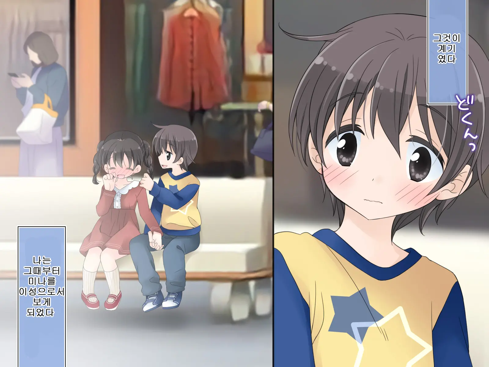 Aru Kyoudai No Dare Ni Mo Ienai Ecchi Na 5-Nenkan.